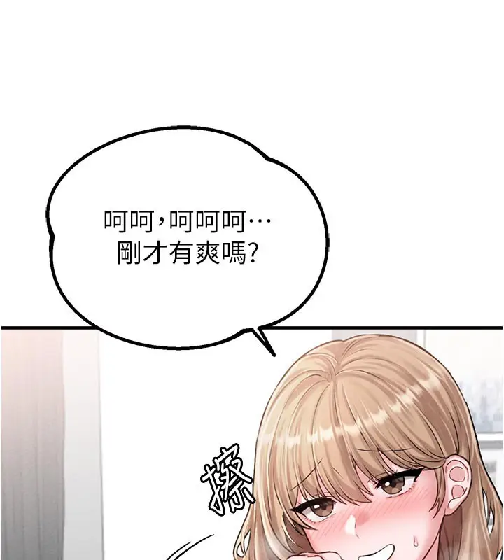 漫画《男人配额制》第9话第178张图