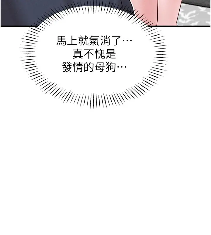 漫画《男人配额制》第9话第180张图