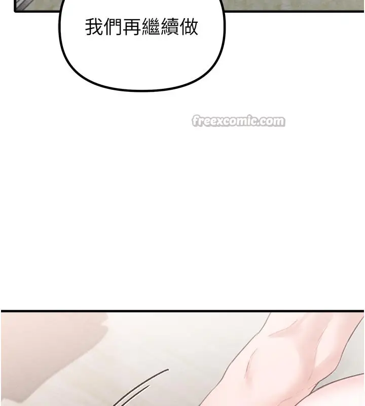 漫画《男人配额制》第9话第182张图