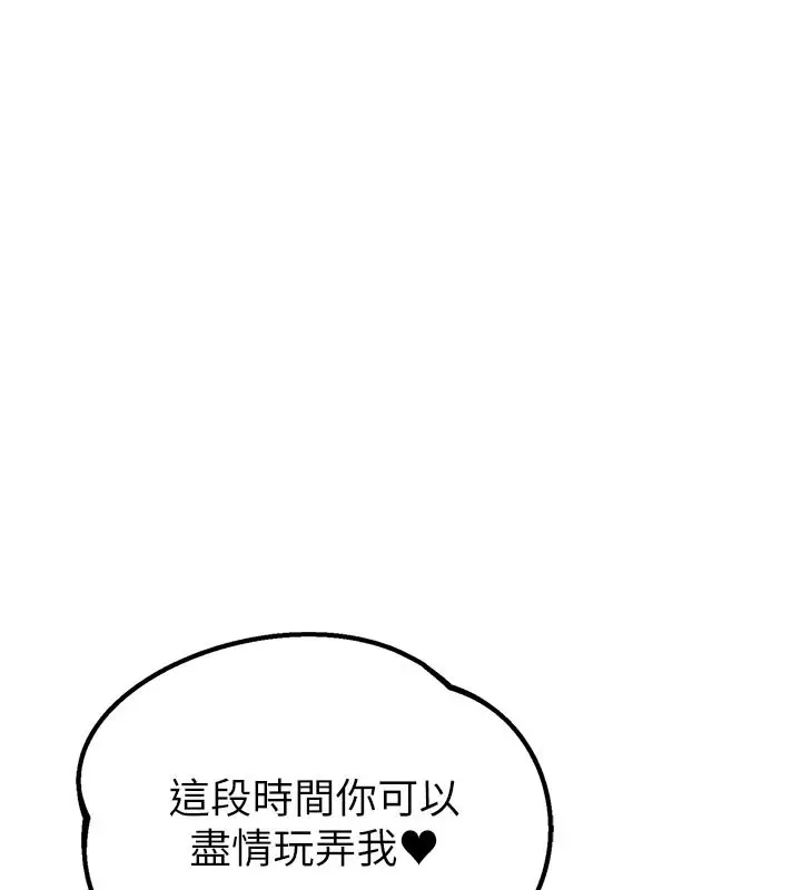 漫画《男人配额制》第9话第188张图