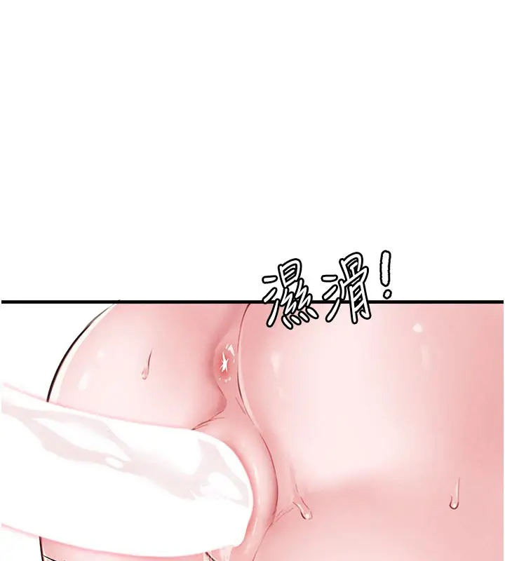 漫画《男人配额制》第9话第198张图