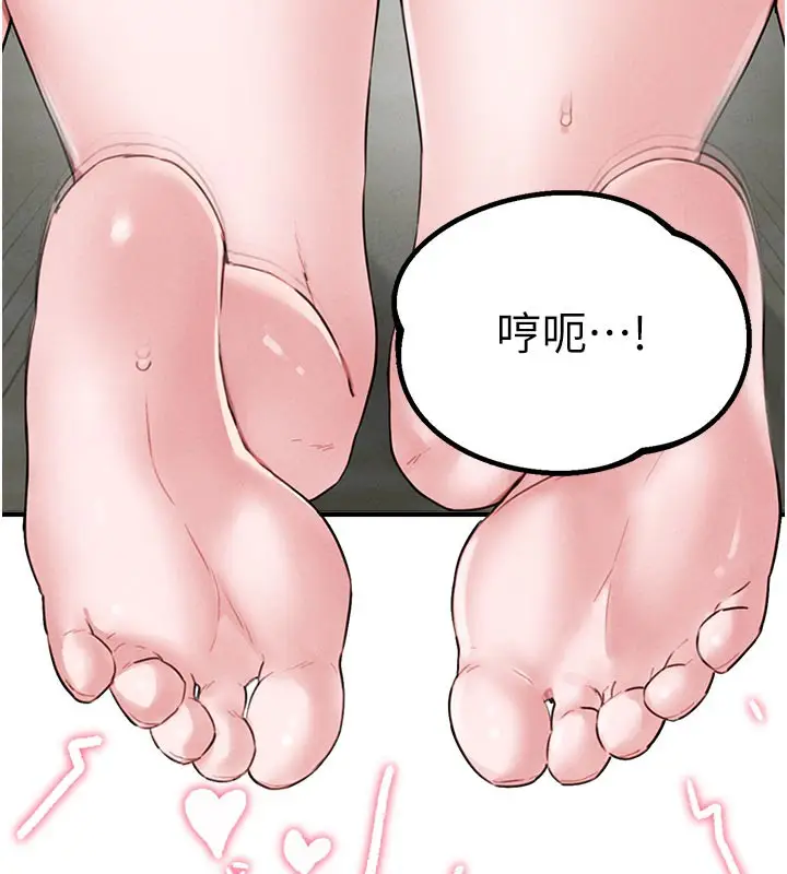 漫画《男人配额制》第9话第202张图
