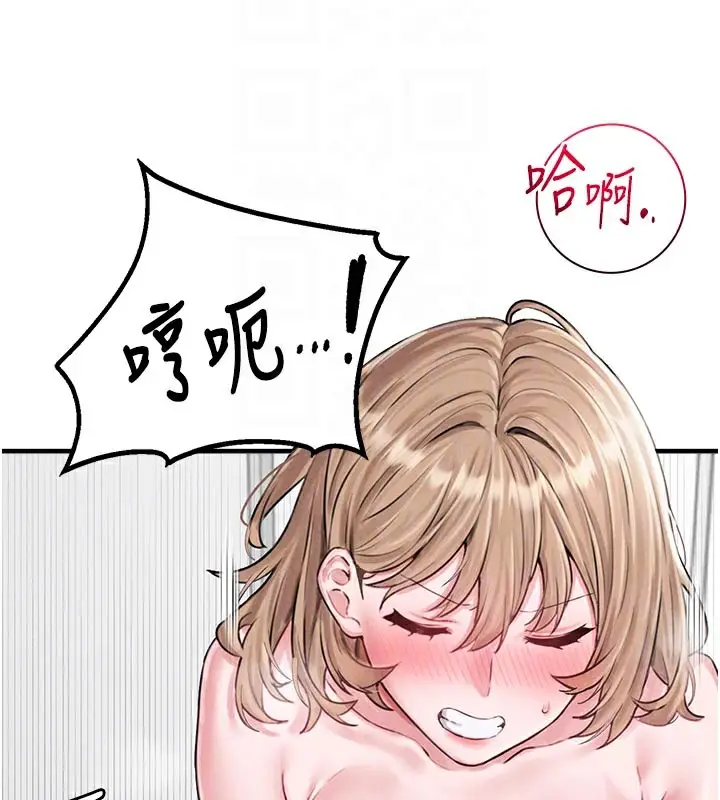 漫画《男人配额制》第9话第22张图