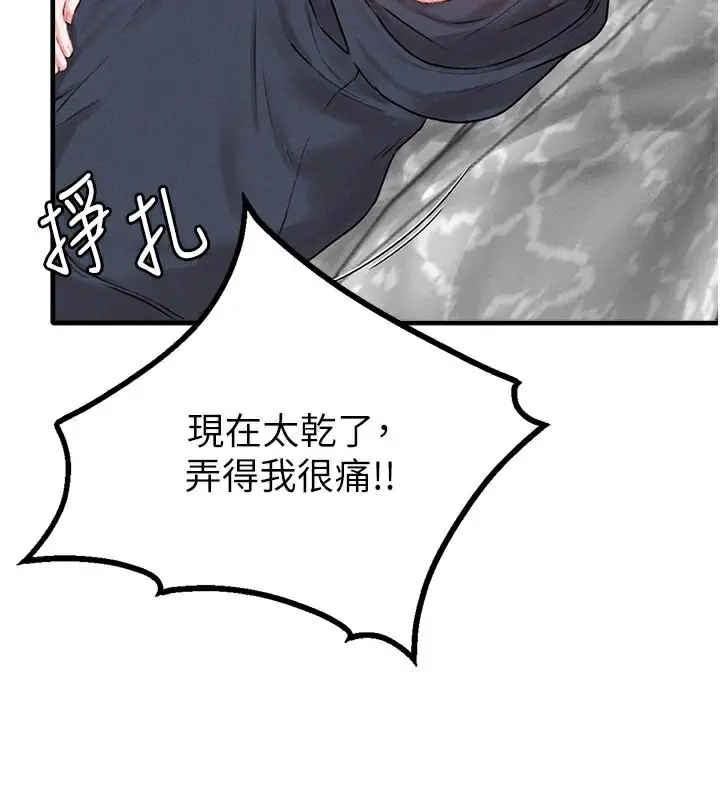 漫画《男人配额制》第9话第26张图