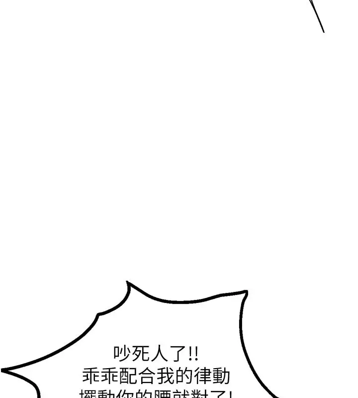 漫画《男人配额制》第9话第29张图
