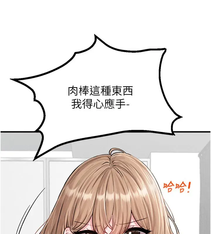 漫画《男人配额制》第9话第33张图