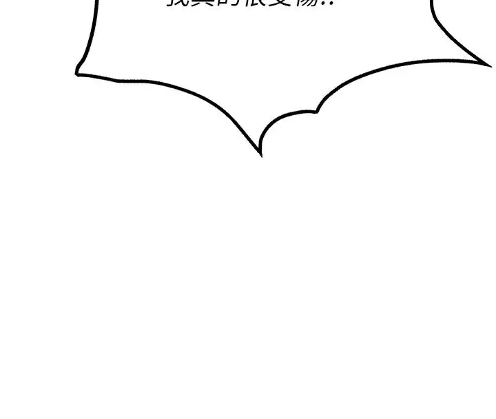 漫画《男人配额制》第9话第4张图