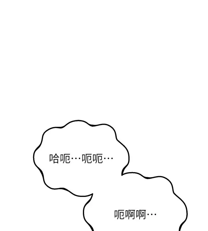 漫画《男人配额制》第9话第41张图