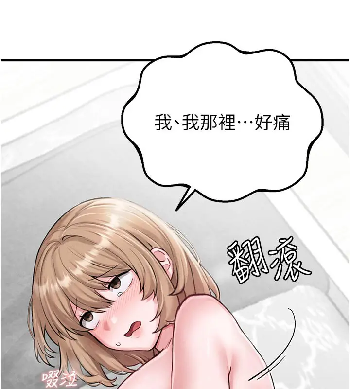 漫画《男人配额制》第9话第45张图