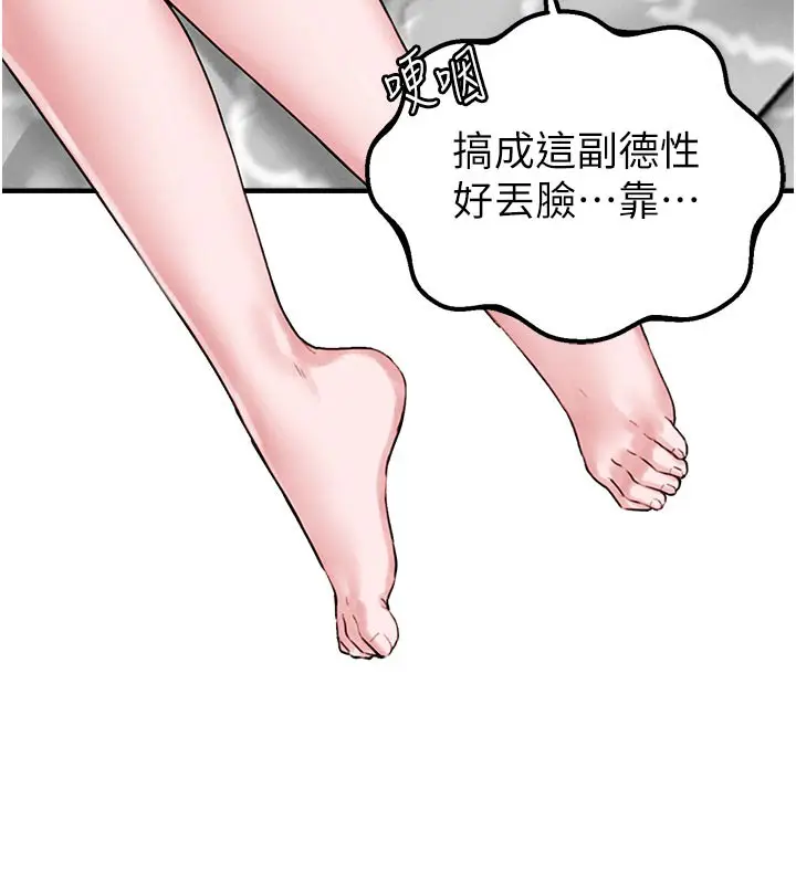 漫画《男人配额制》第9话第47张图