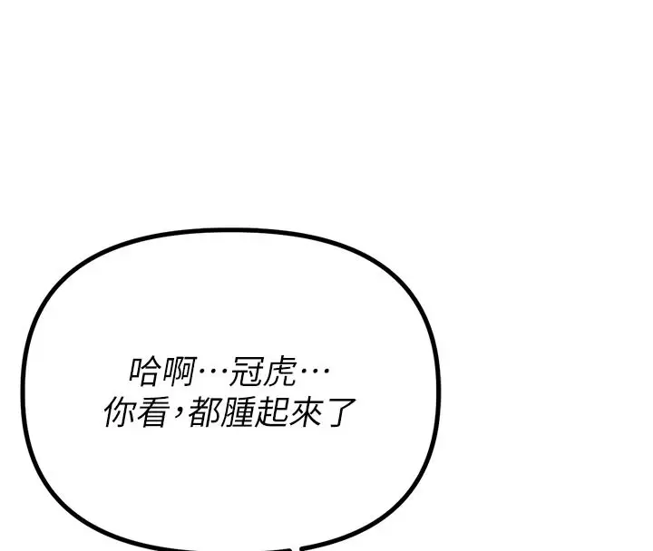 漫画《男人配额制》第9话第48张图