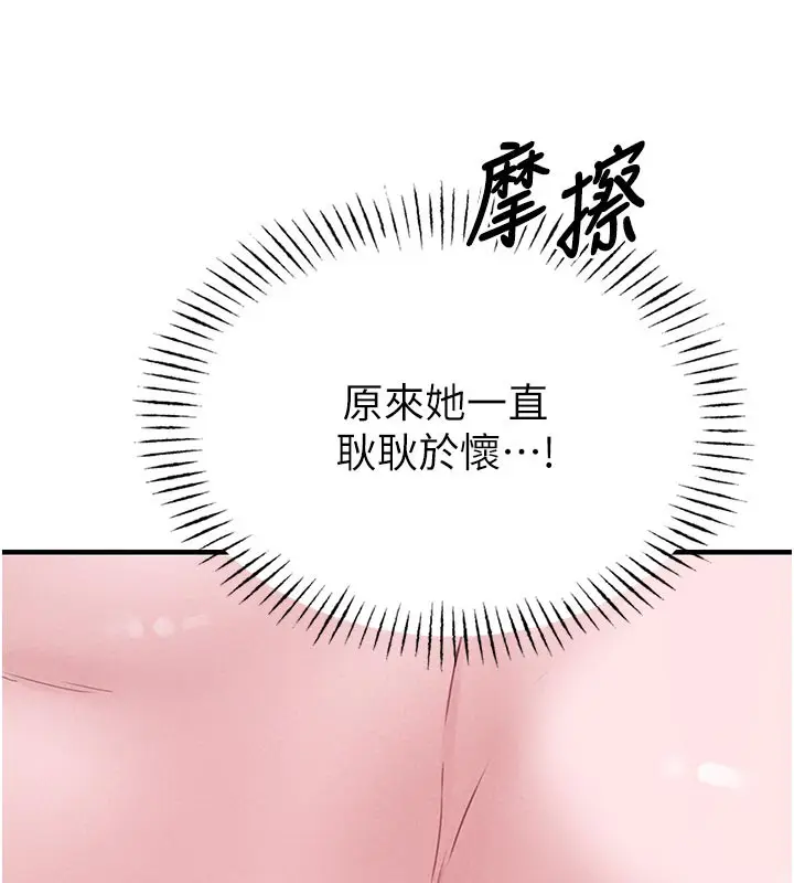 漫画《男人配额制》第9话第5张图