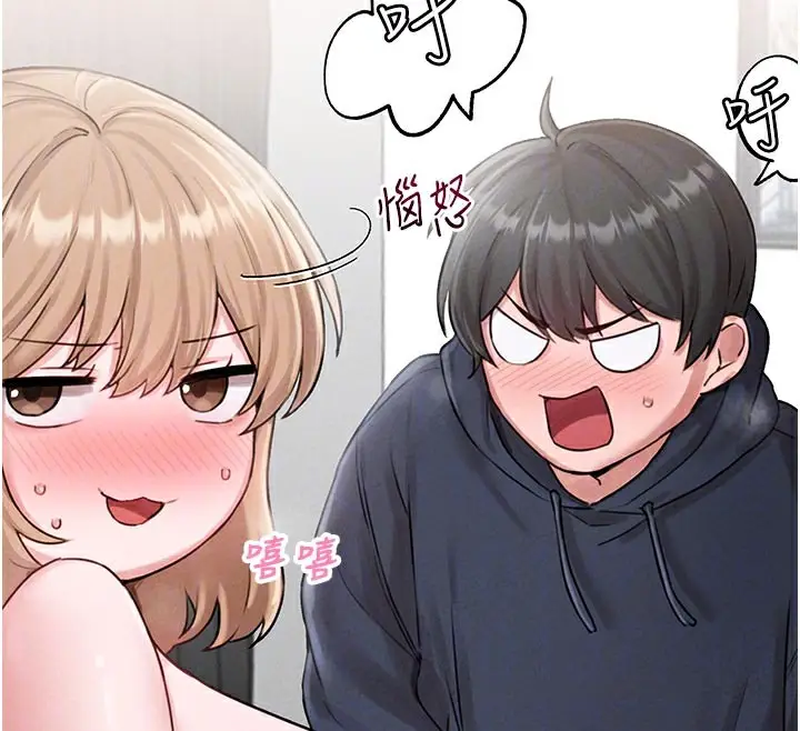 漫画《男人配额制》第9话第52张图