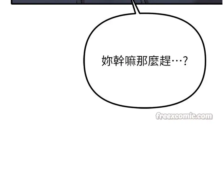 漫画《男人配额制》第9话第56张图