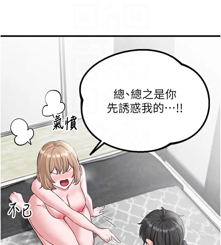 漫画《男人配额制》第9话第63张图