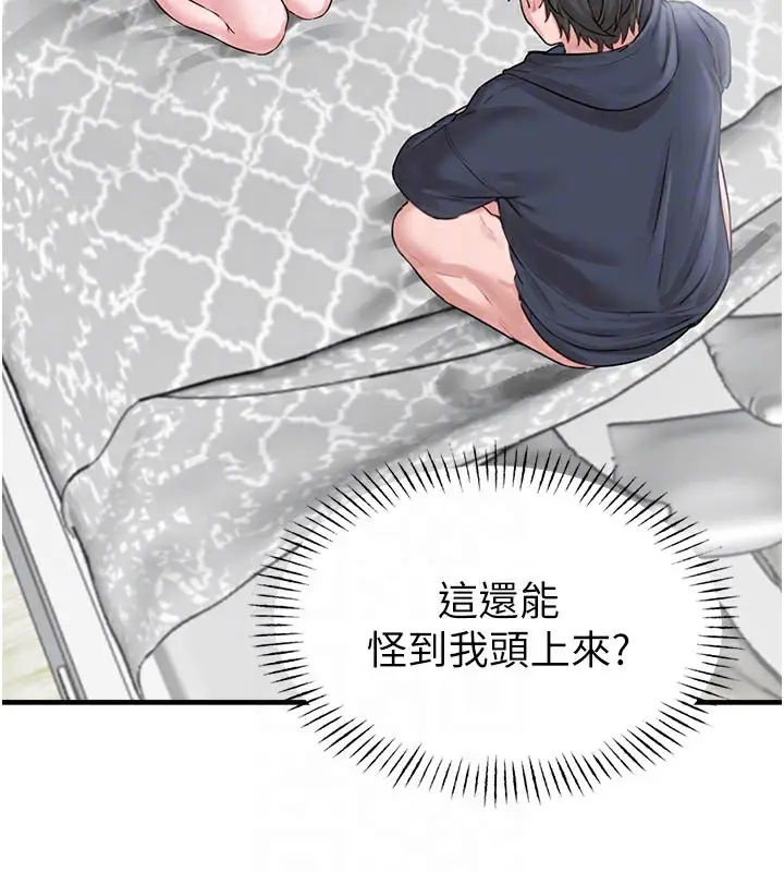 漫画《男人配额制》第9话第64张图