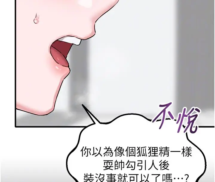 漫画《男人配额制》第9话第66张图