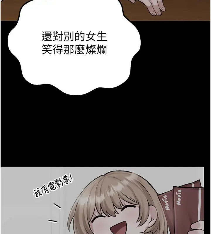 漫画《男人配额制》第9话第69张图