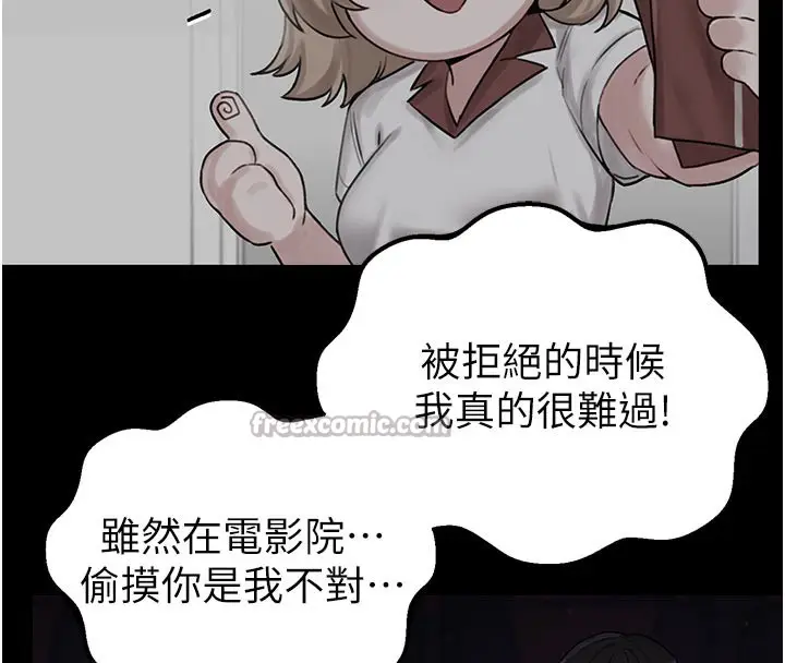 漫画《男人配额制》第9话第70张图