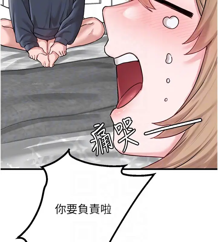 漫画《男人配额制》第9话第79张图