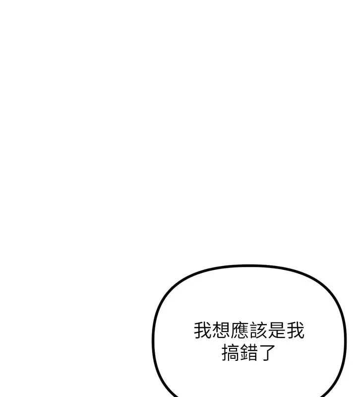 漫画《男人配额制》第9话第82张图