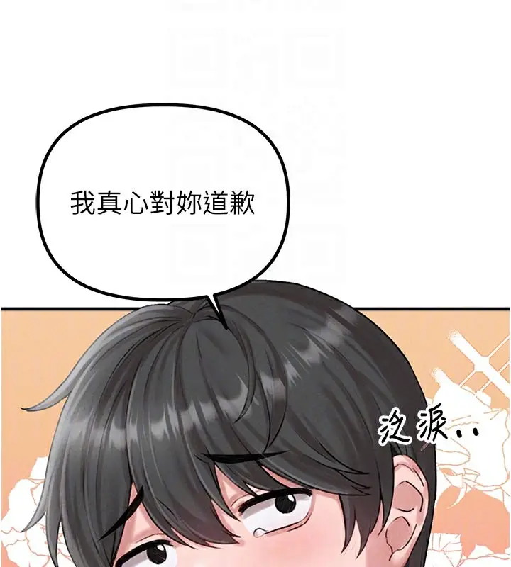 漫画《男人配额制》第9话第87张图