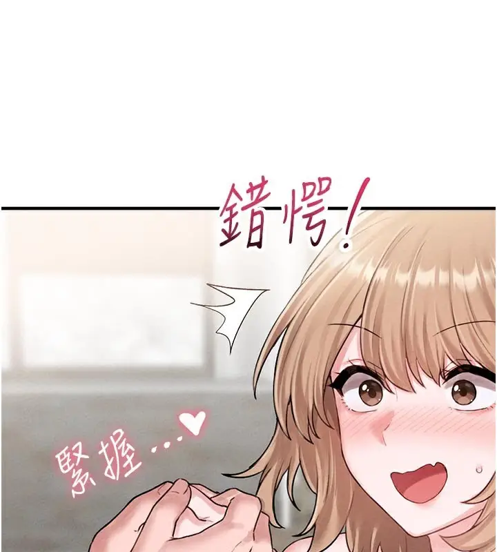 漫画《男人配额制》第9话第90张图