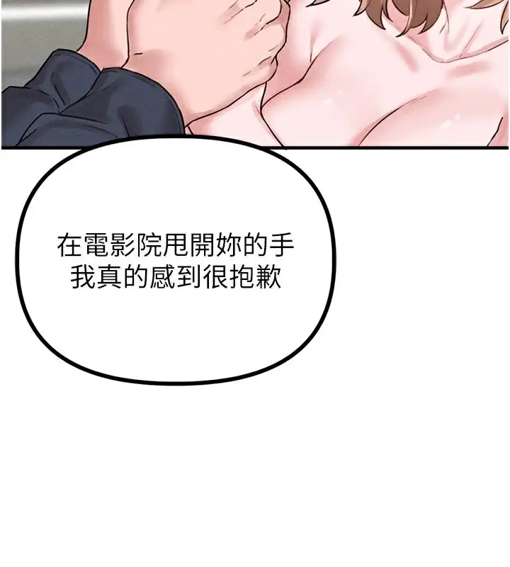 漫画《男人配额制》第9话第91张图