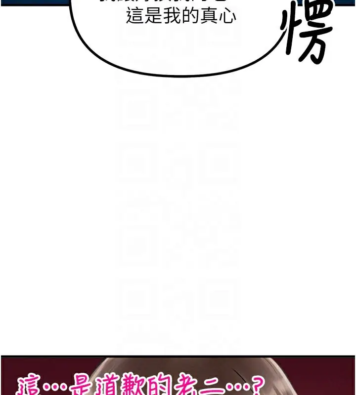 漫画《男人配额制》第9话第94张图