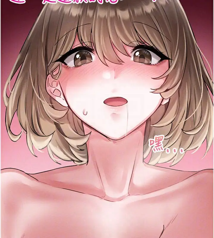 漫画《男人配额制》第9话第95张图