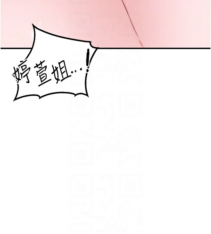 漫画《男人配额制》第10话第107张图