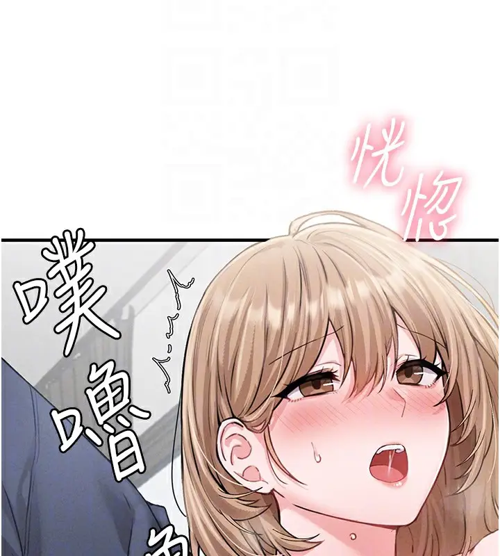 漫画《男人配额制》第10话第108张图