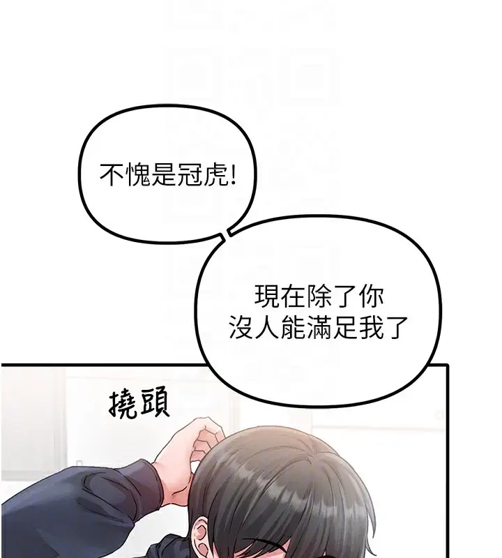 漫画《男人配额制》第10话第122张图