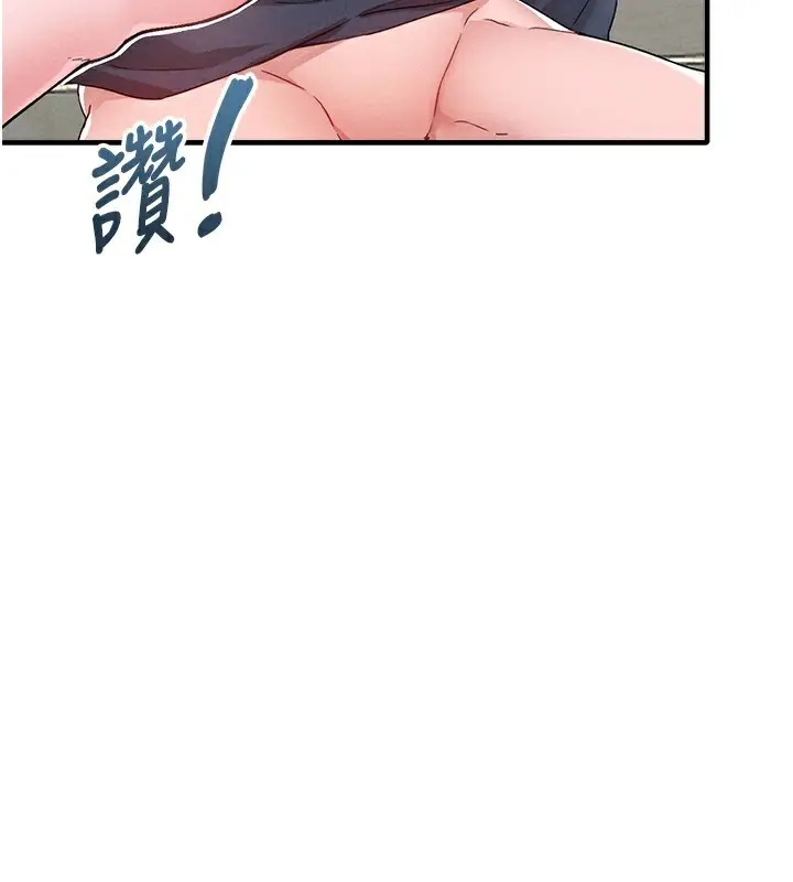 漫画《男人配额制》第10话第124张图