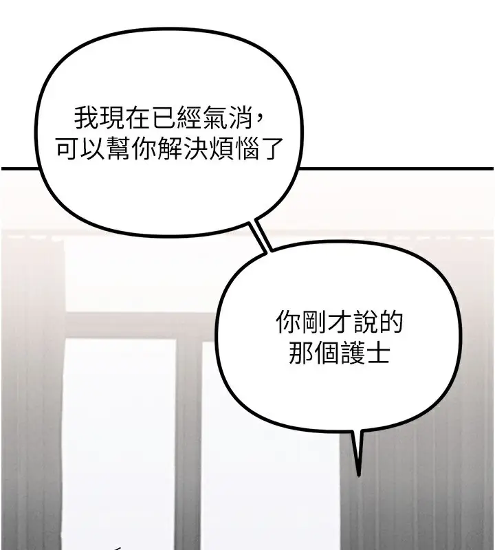 漫画《男人配额制》第10话第125张图