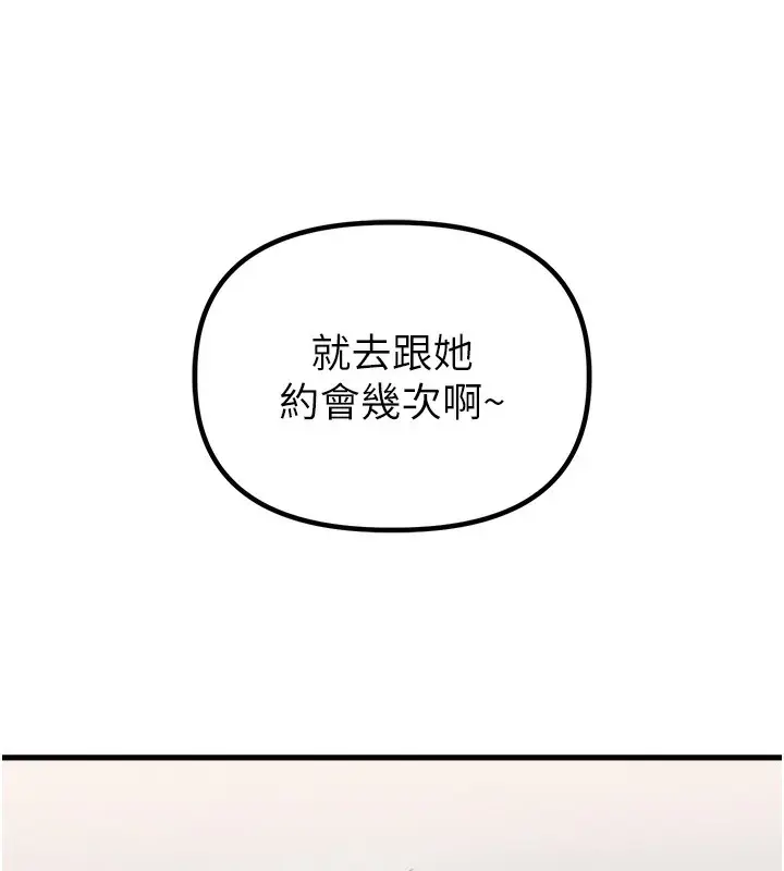 漫画《男人配额制》第10话第130张图