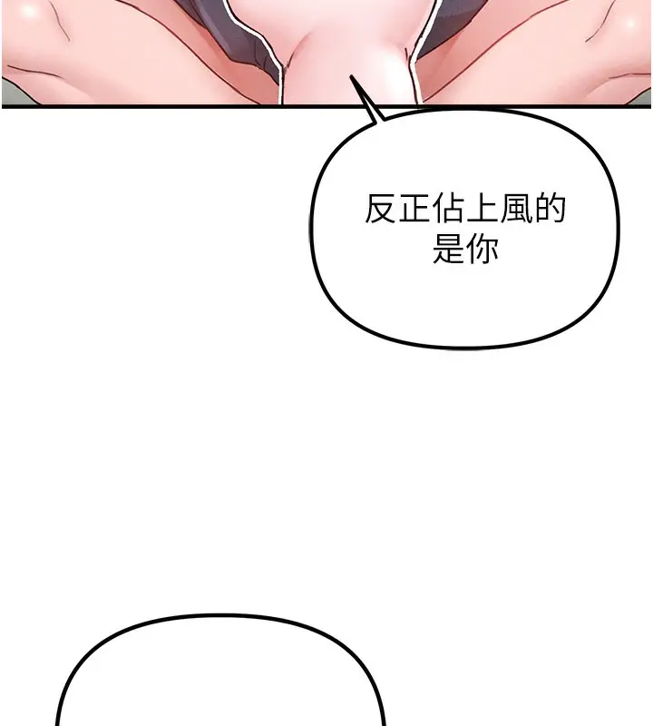 漫画《男人配额制》第10话第132张图