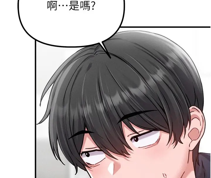 漫画《男人配额制》第10话第133张图