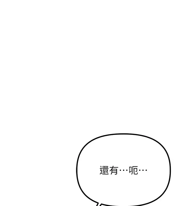 漫画《男人配额制》第10话第139张图