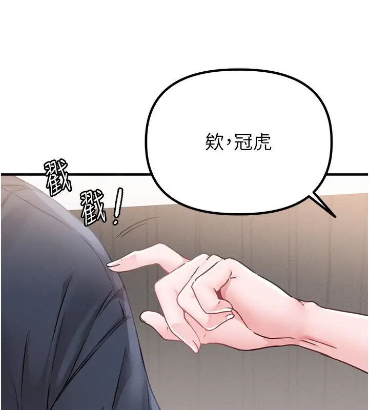 漫画《男人配额制》第10话第142张图