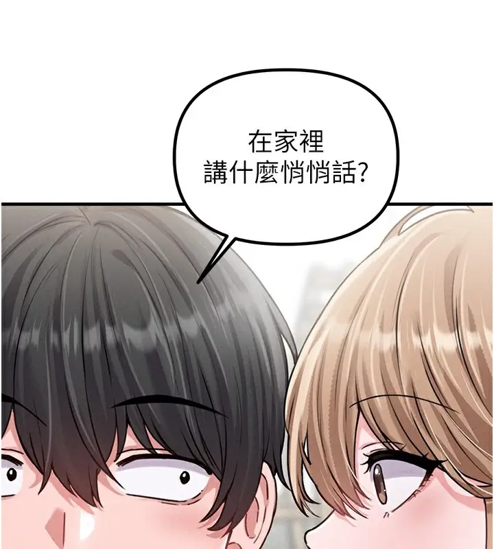 漫画《男人配额制》第10话第147张图