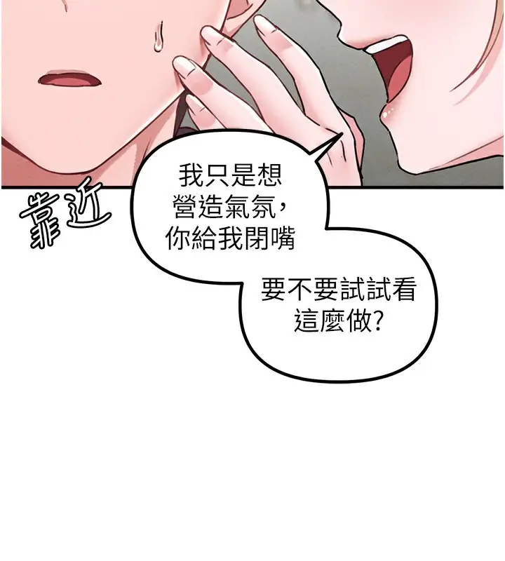 漫画《男人配额制》第10话第148张图