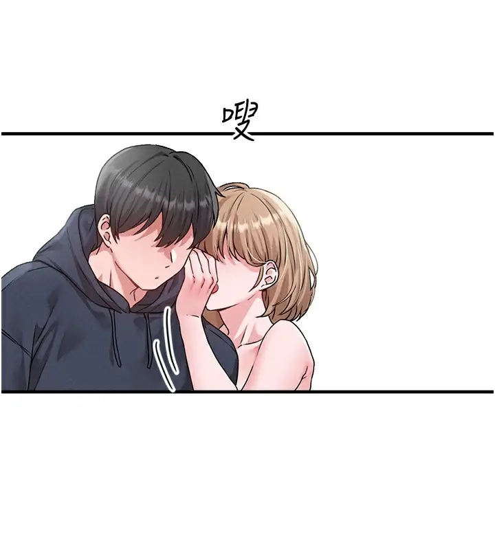 漫画《男人配额制》第10话第149张图
