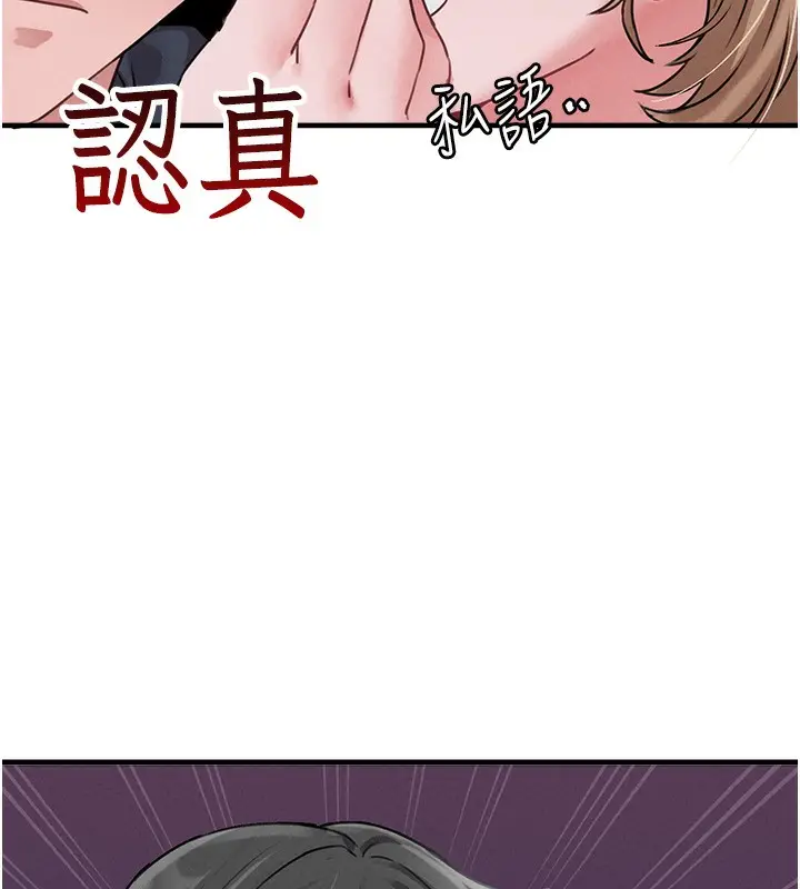 漫画《男人配额制》第10话第151张图