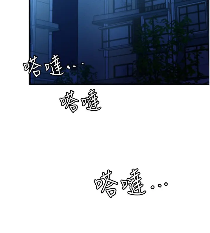漫画《男人配额制》第10话第155张图