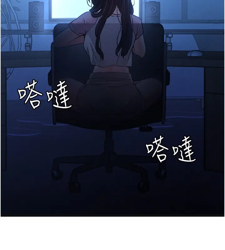 漫画《男人配额制》第10话第157张图
