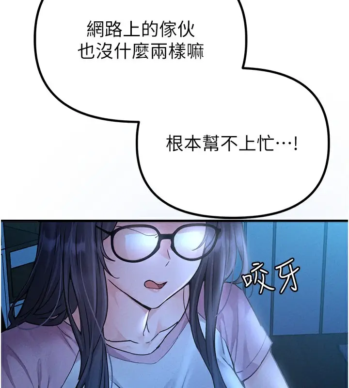 漫画《男人配额制》第10话第165张图