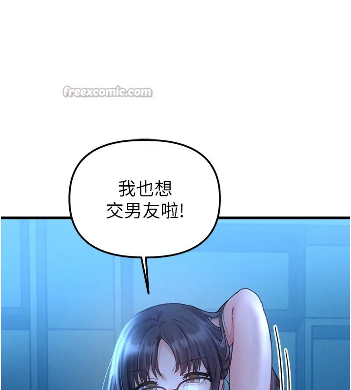 漫画《男人配额制》第10话第168张图