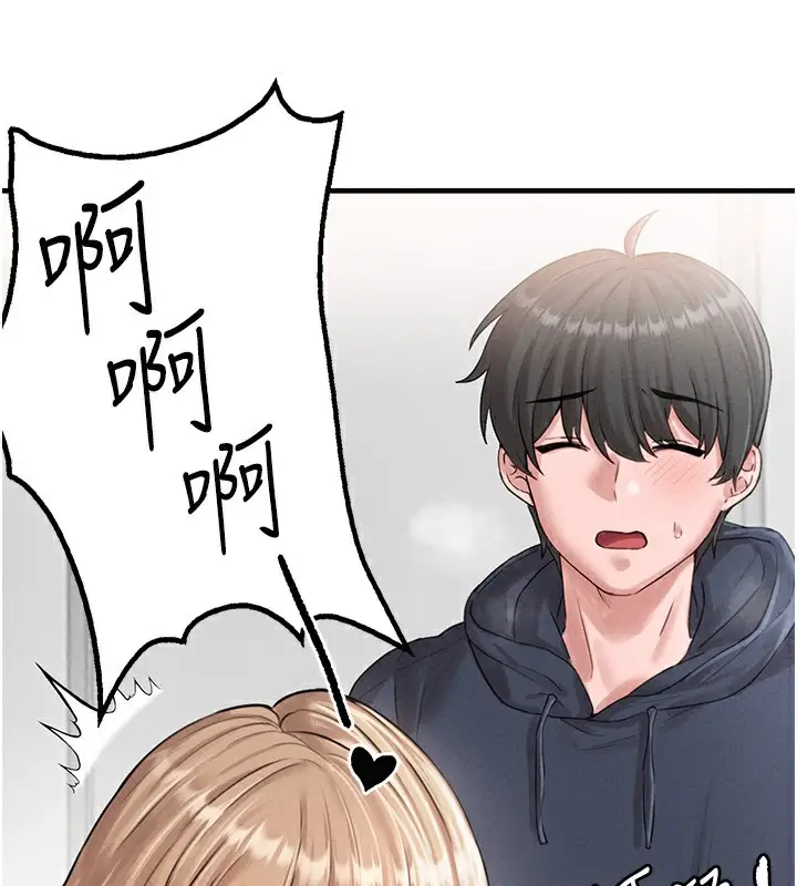 漫画《男人配额制》第10话第17张图