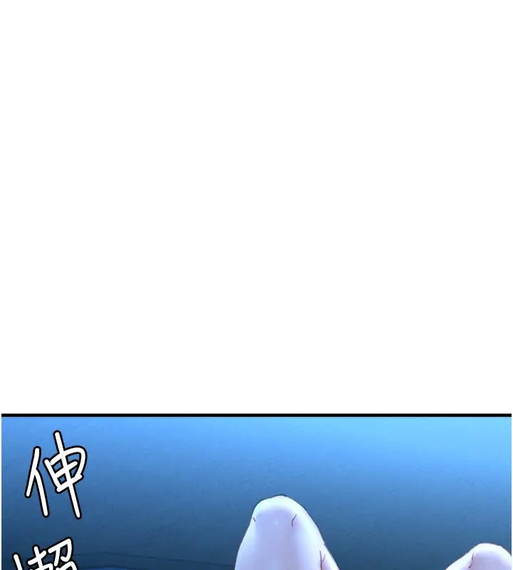 漫画《男人配额制》第10话第173张图
